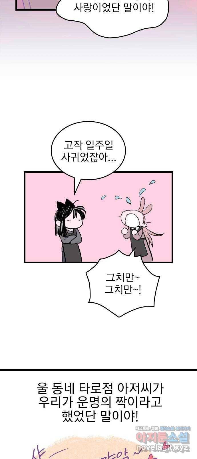 6월의 라벤더 1화 52