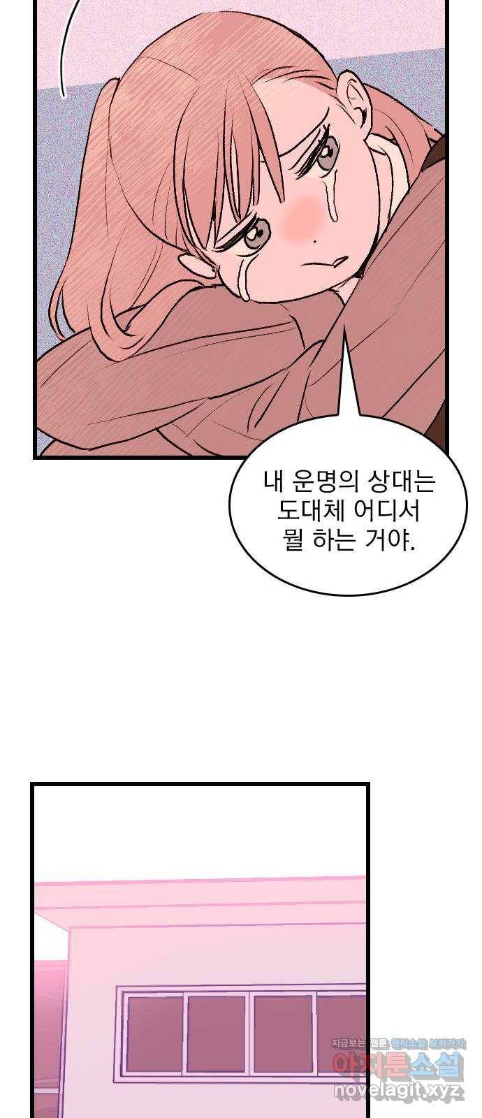 6월의 라벤더 1화 54