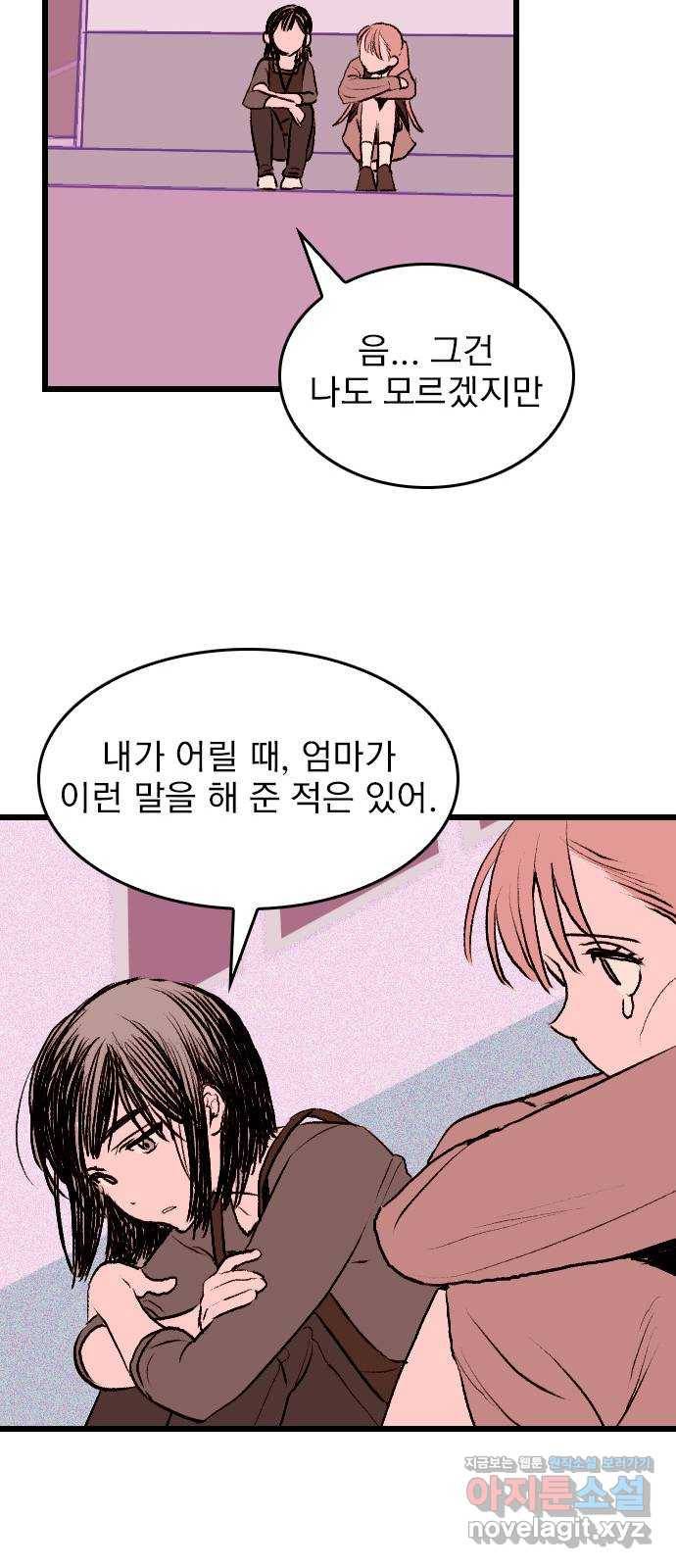 6월의 라벤더 1화 55