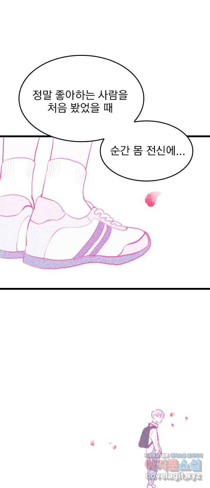 6월의 라벤더 1화 56