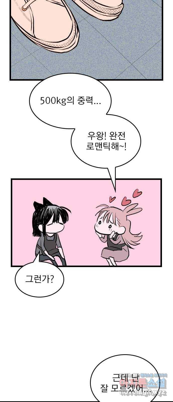 6월의 라벤더 1화 58