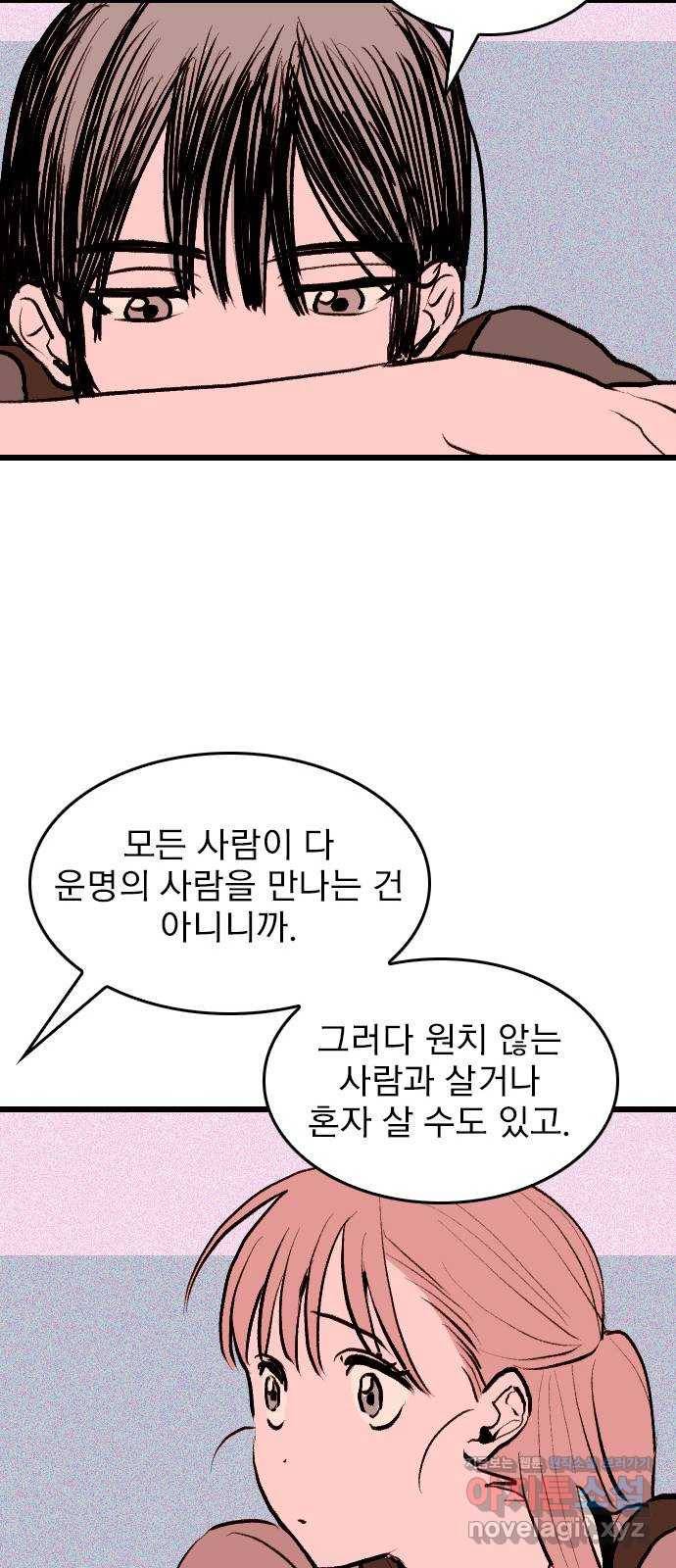 6월의 라벤더 1화 59