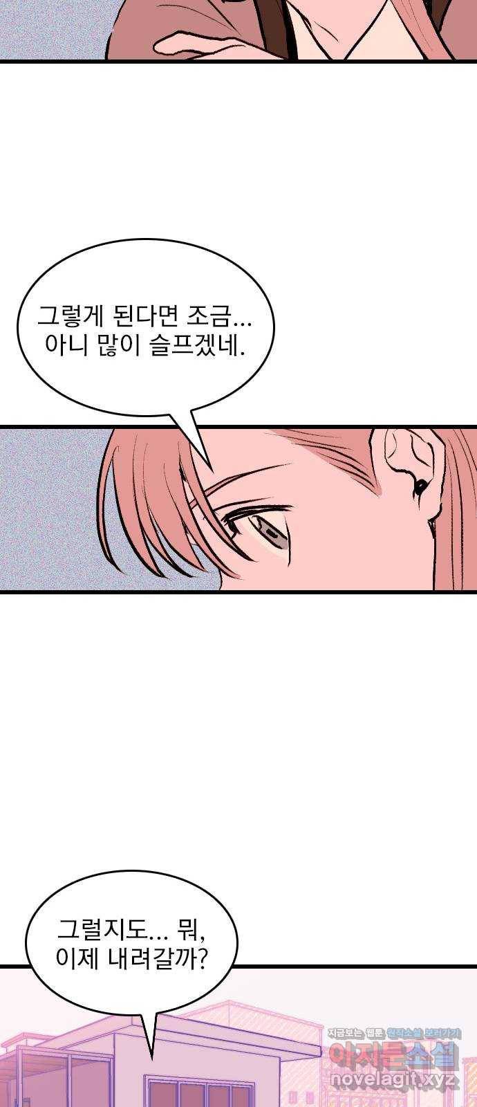 6월의 라벤더 1화 60