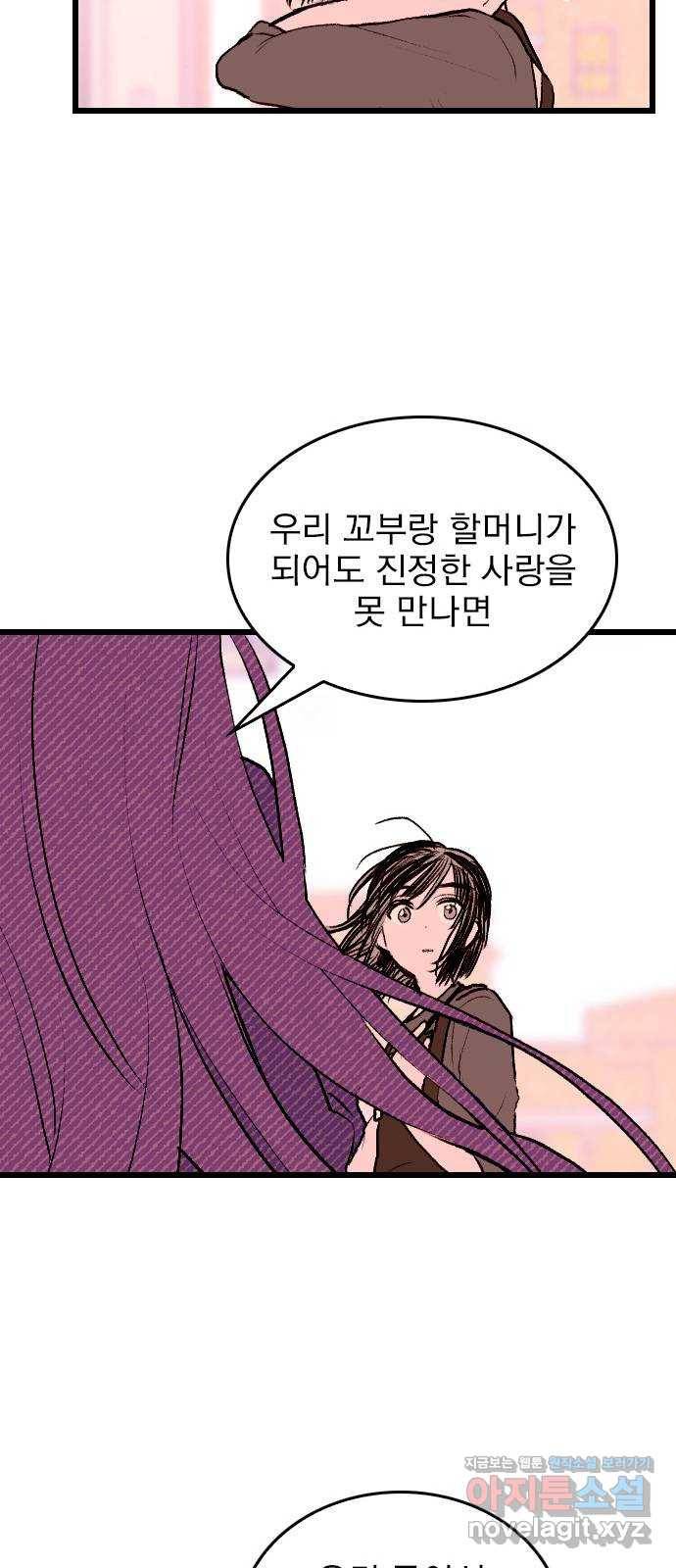 6월의 라벤더 1화 62