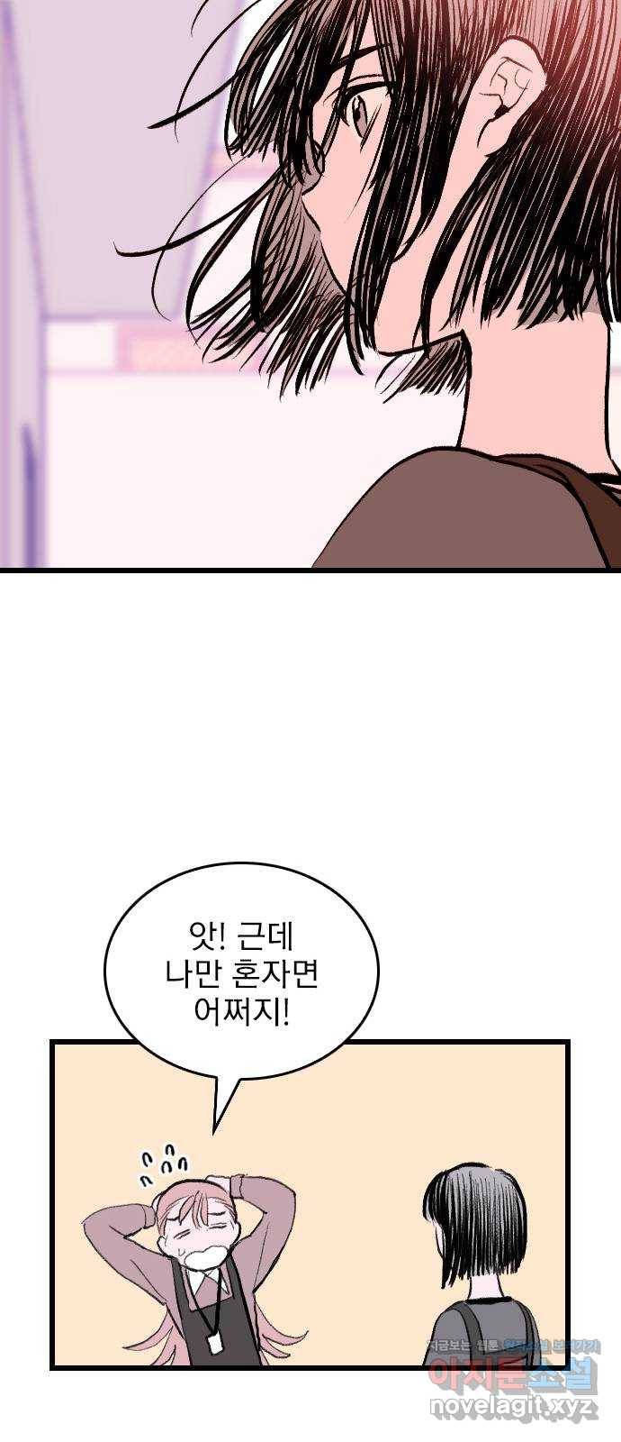 6월의 라벤더 1화 64