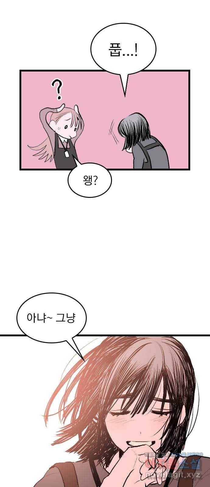 6월의 라벤더 1화 65