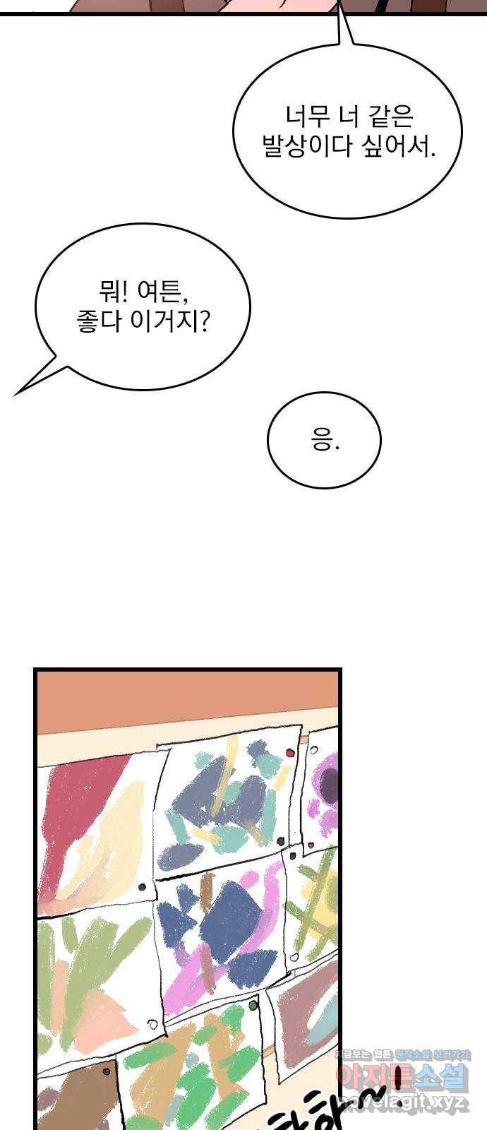 6월의 라벤더 1화 66