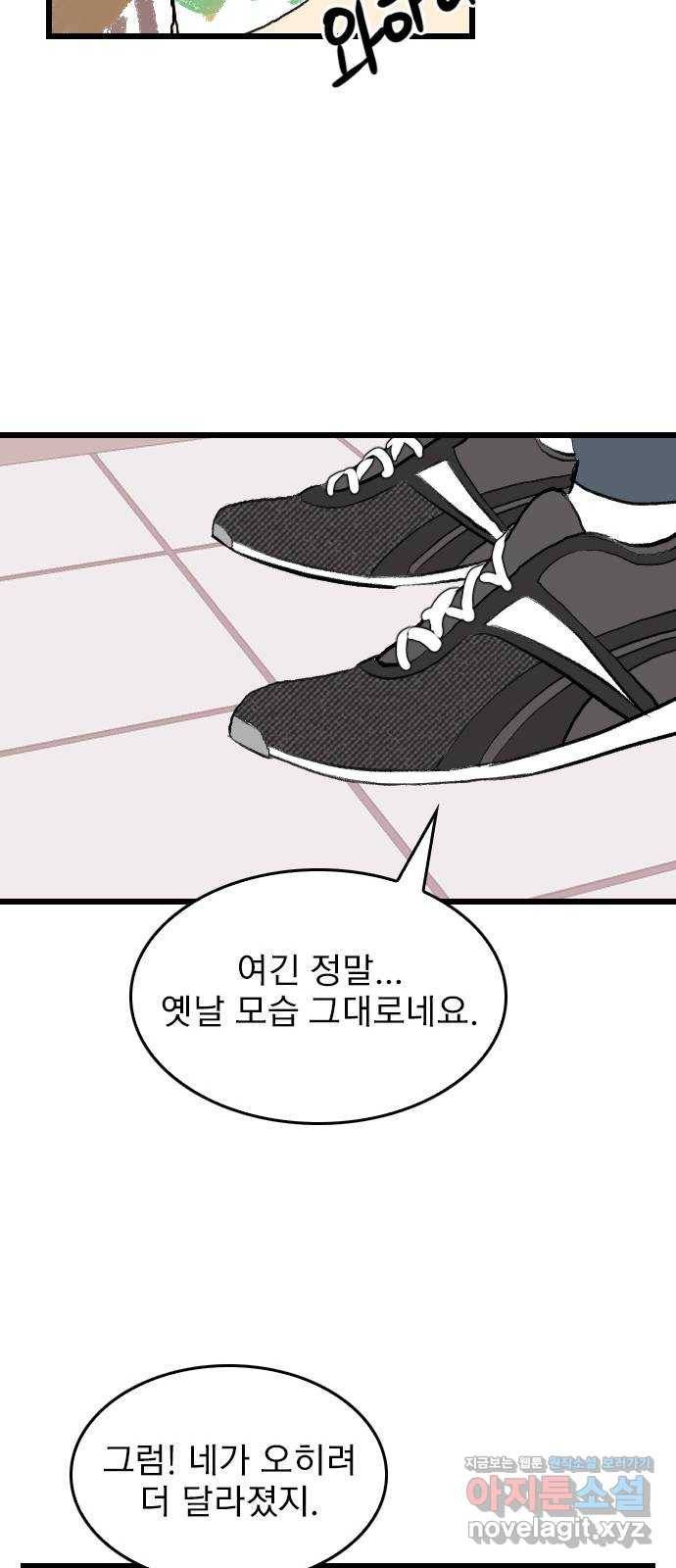 6월의 라벤더 1화 67
