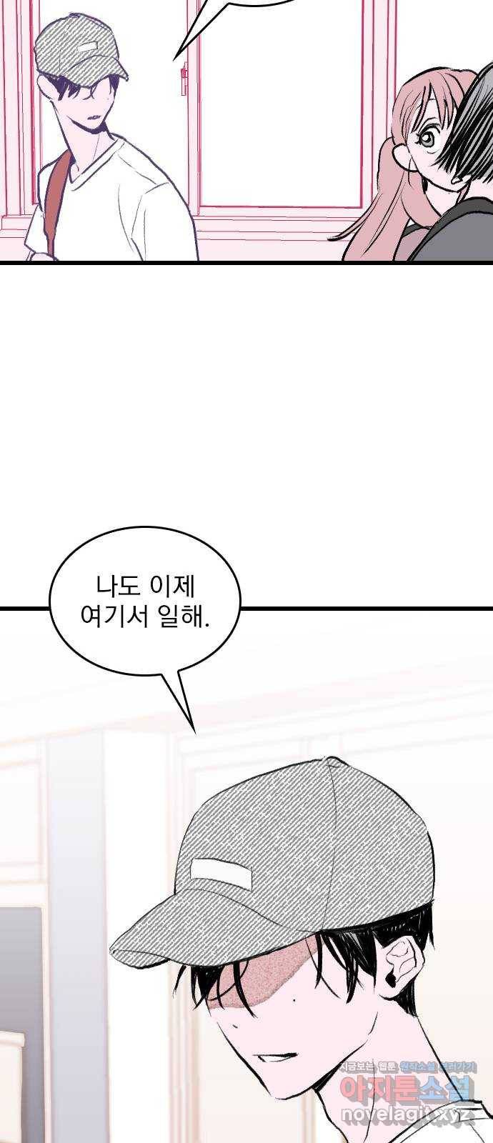 6월의 라벤더 1화 69
