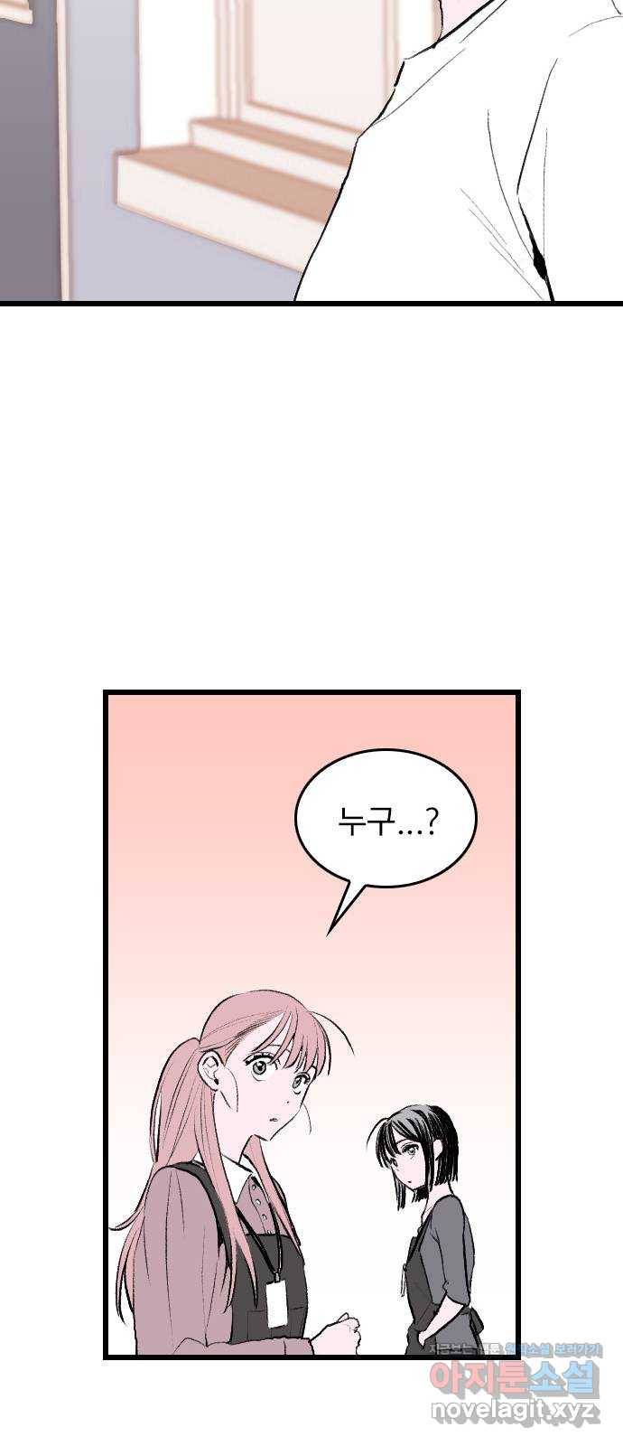 6월의 라벤더 1화 70