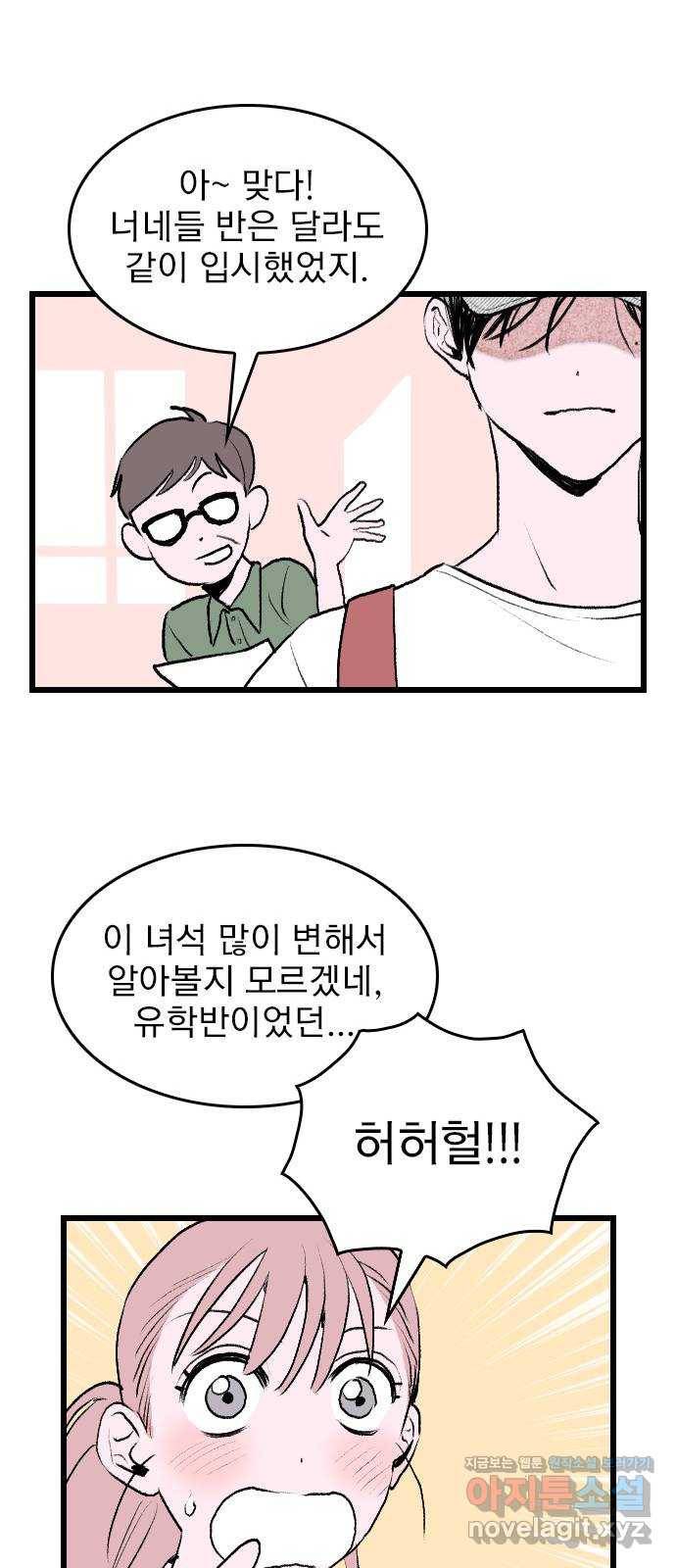 6월의 라벤더 1화 71
