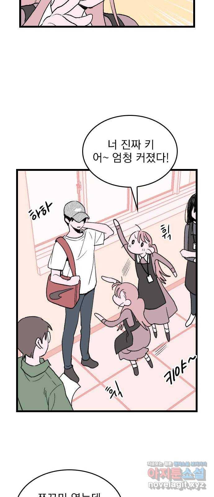 6월의 라벤더 1화 72