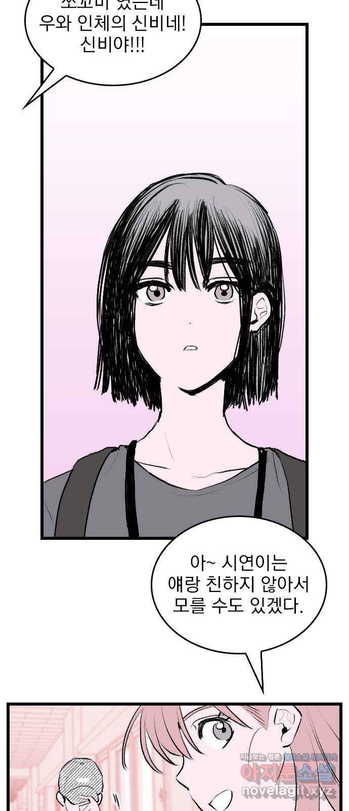 6월의 라벤더 1화 73