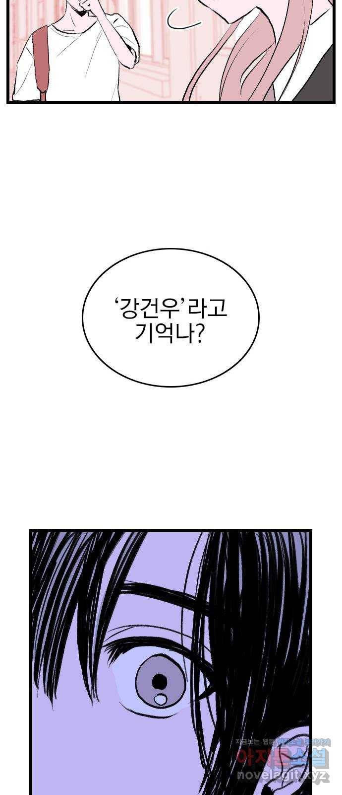 6월의 라벤더 1화 74