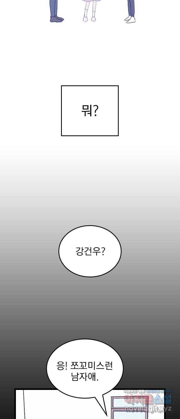 6월의 라벤더 1화 76