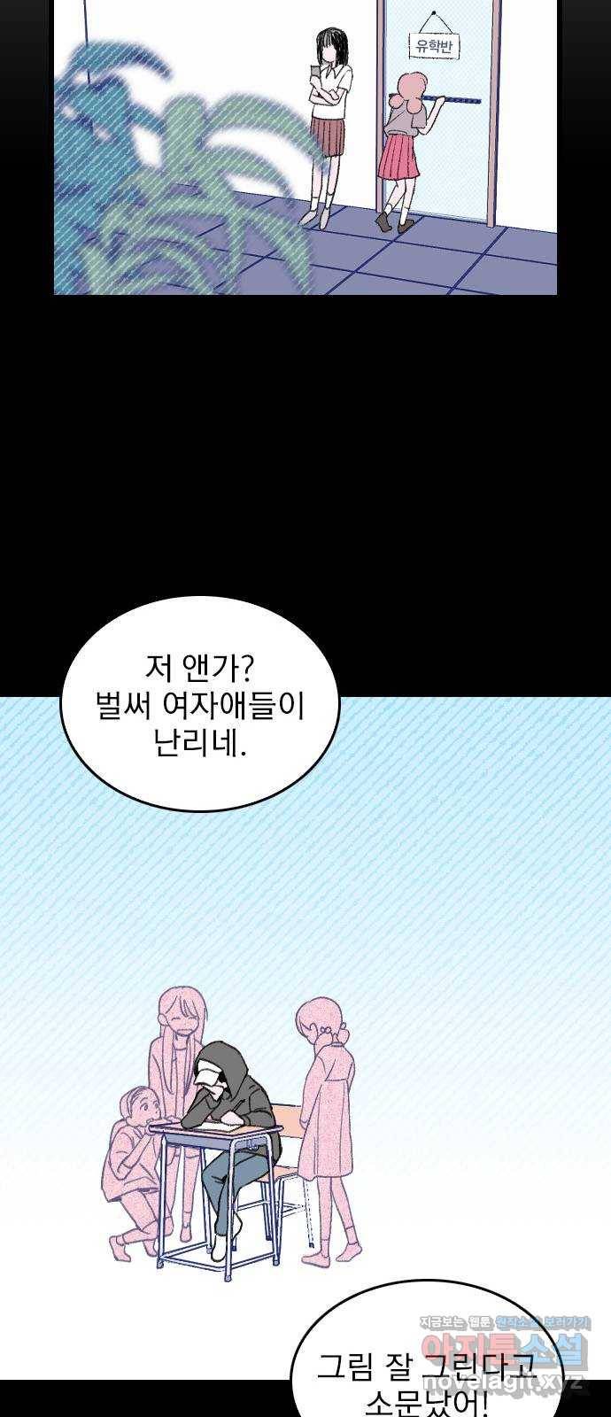 6월의 라벤더 1화 77