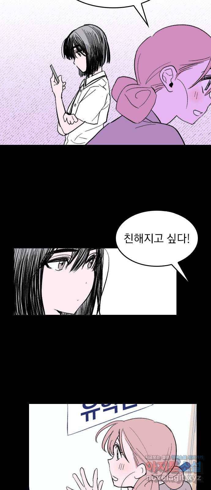 6월의 라벤더 1화 79