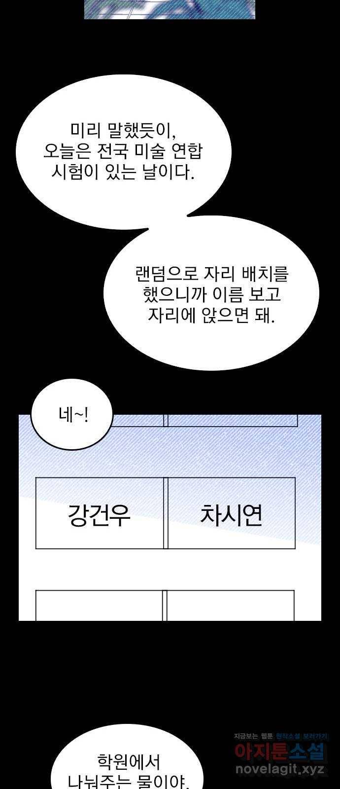 6월의 라벤더 1화 81