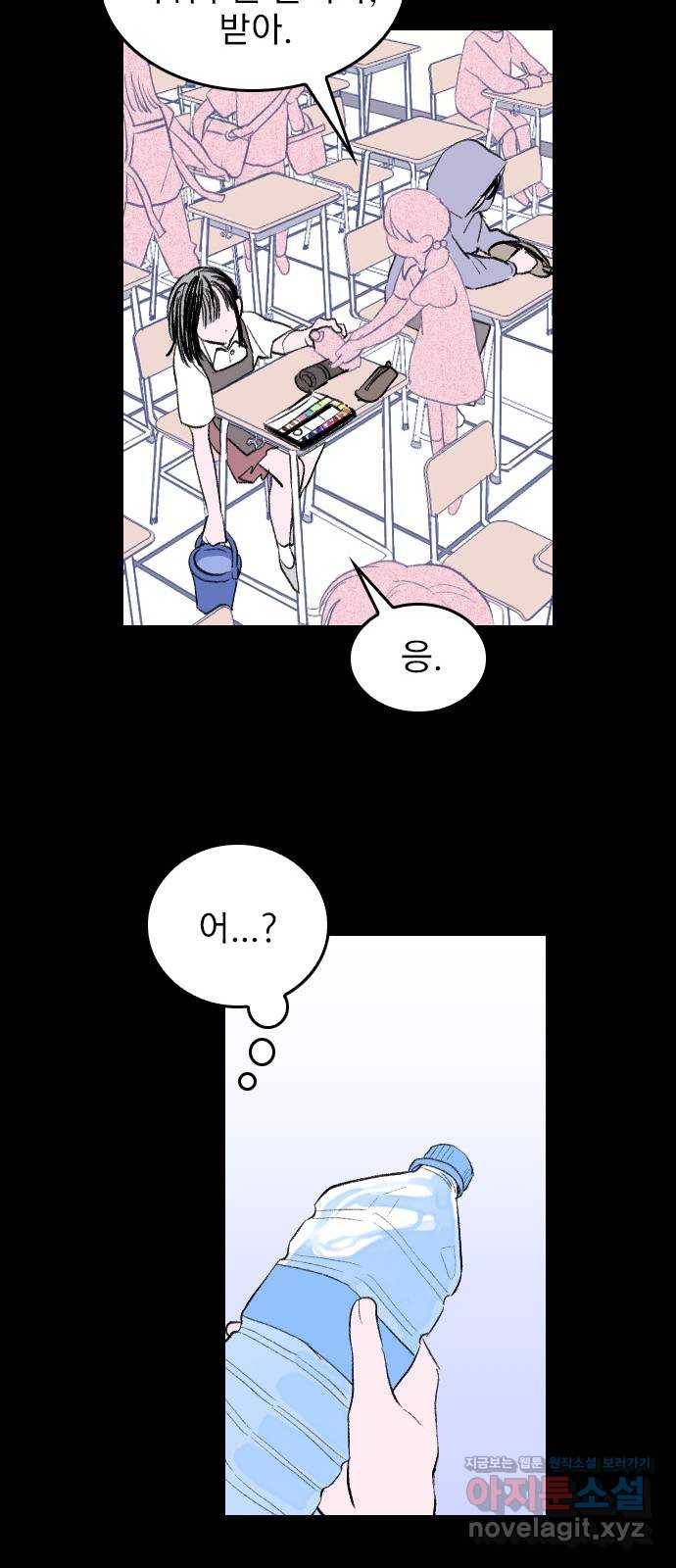 6월의 라벤더 1화 82