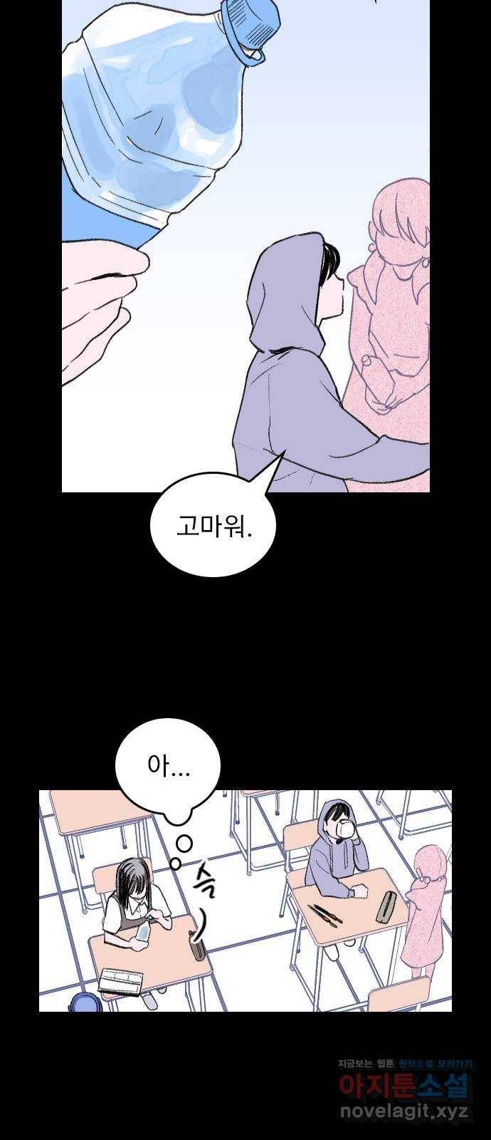 6월의 라벤더 1화 84