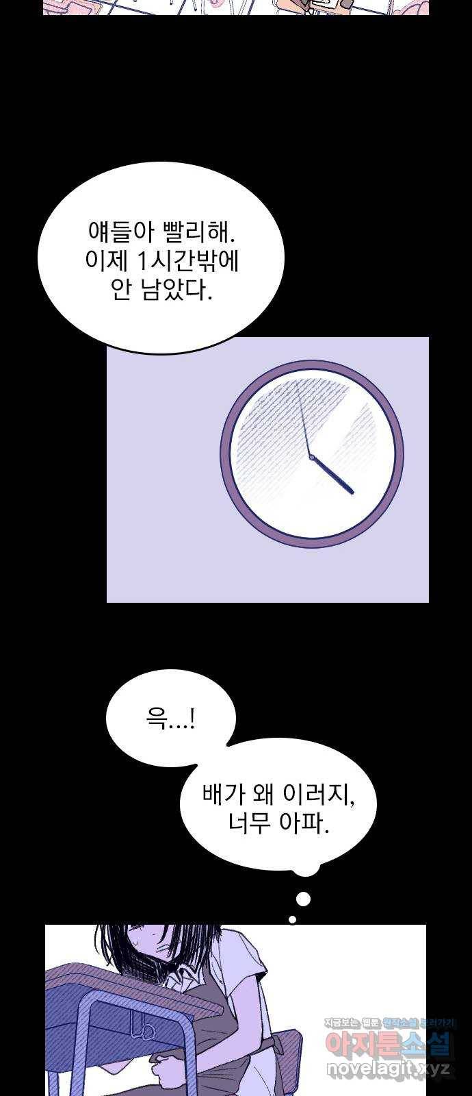 6월의 라벤더 1화 88