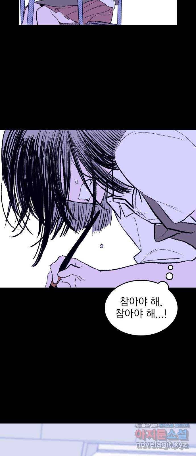 6월의 라벤더 1화 89