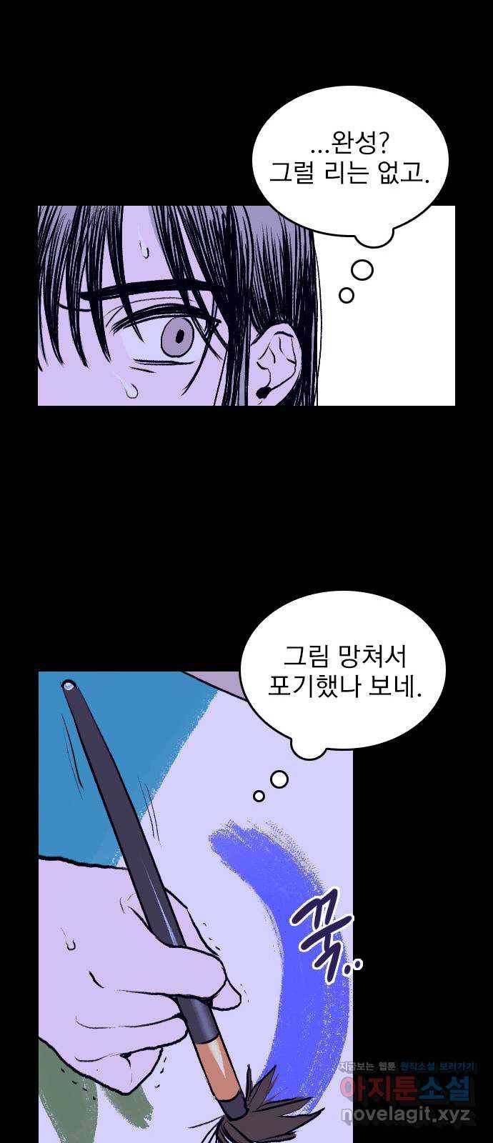 6월의 라벤더 1화 92