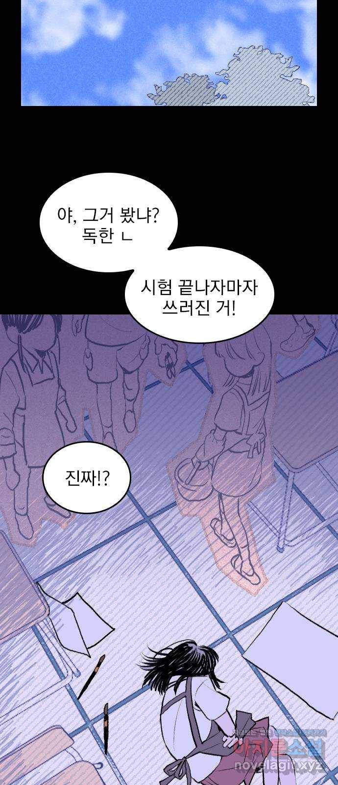 6월의 라벤더 1화 95
