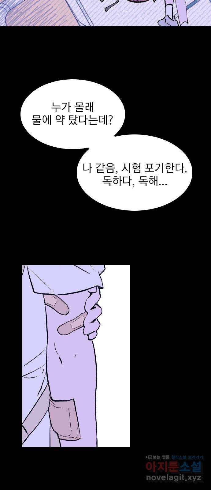 6월의 라벤더 1화 96