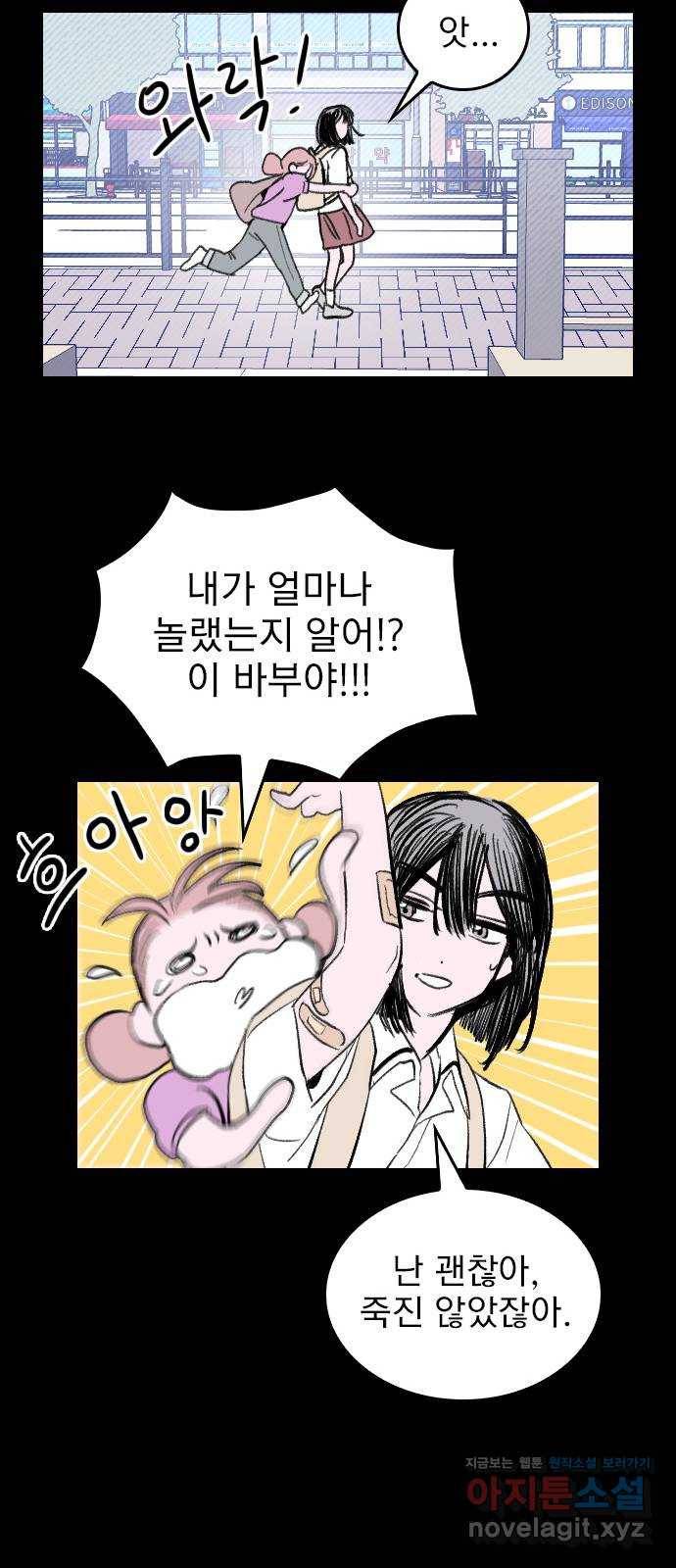 6월의 라벤더 1화 98