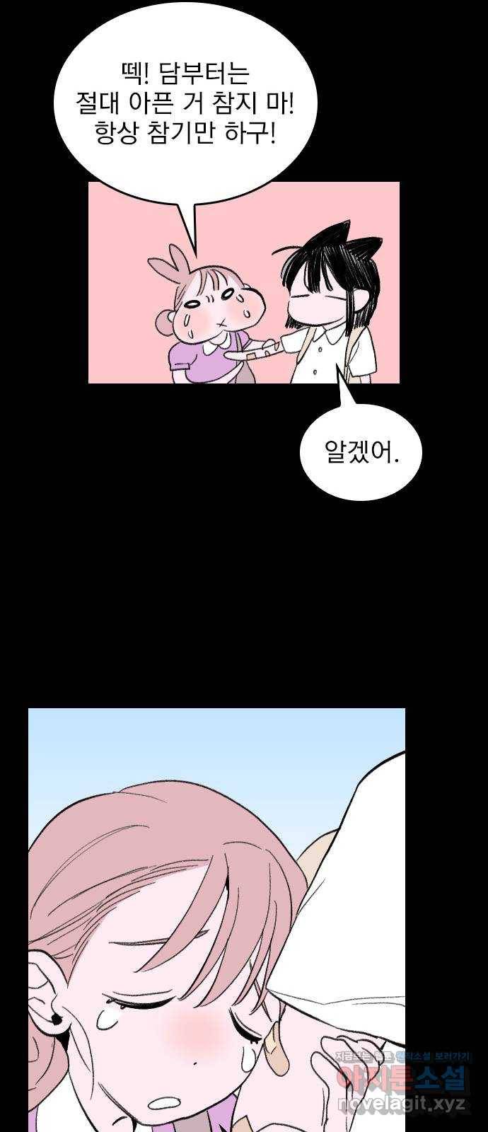 6월의 라벤더 1화 99