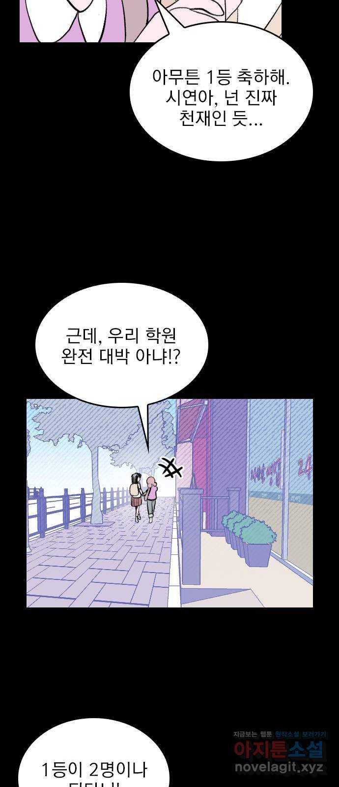 6월의 라벤더 1화 100
