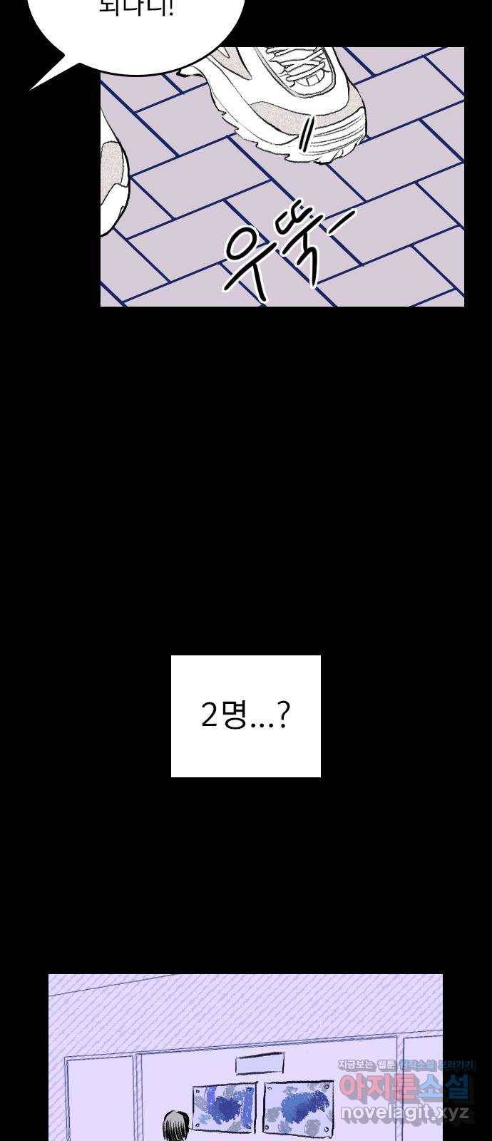 6월의 라벤더 1화 101