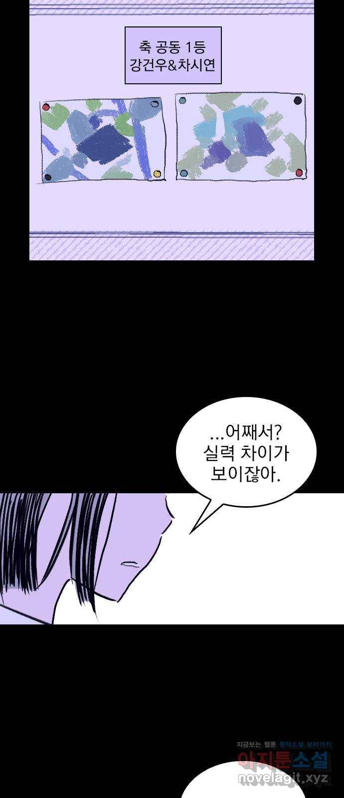 6월의 라벤더 1화 103