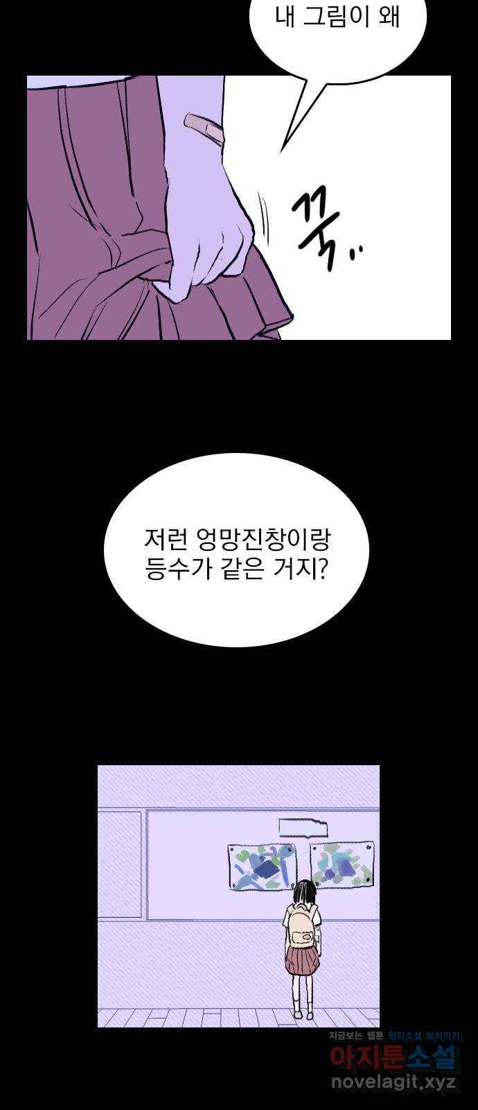 6월의 라벤더 1화 104