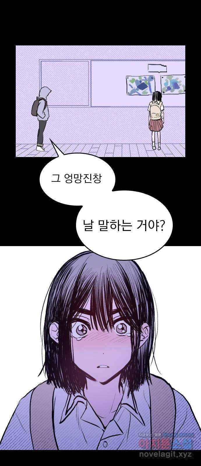 6월의 라벤더 1화 105