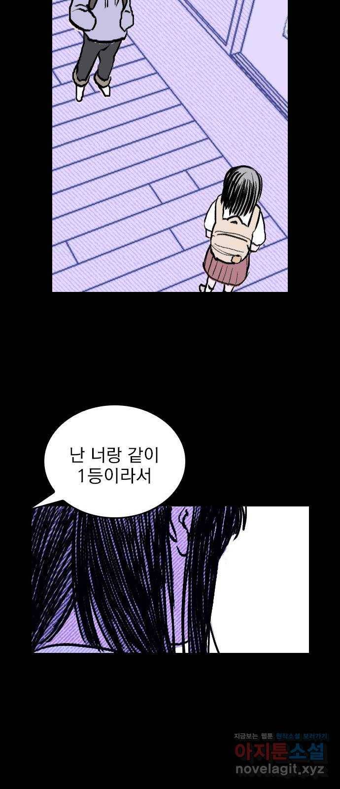 6월의 라벤더 1화 107
