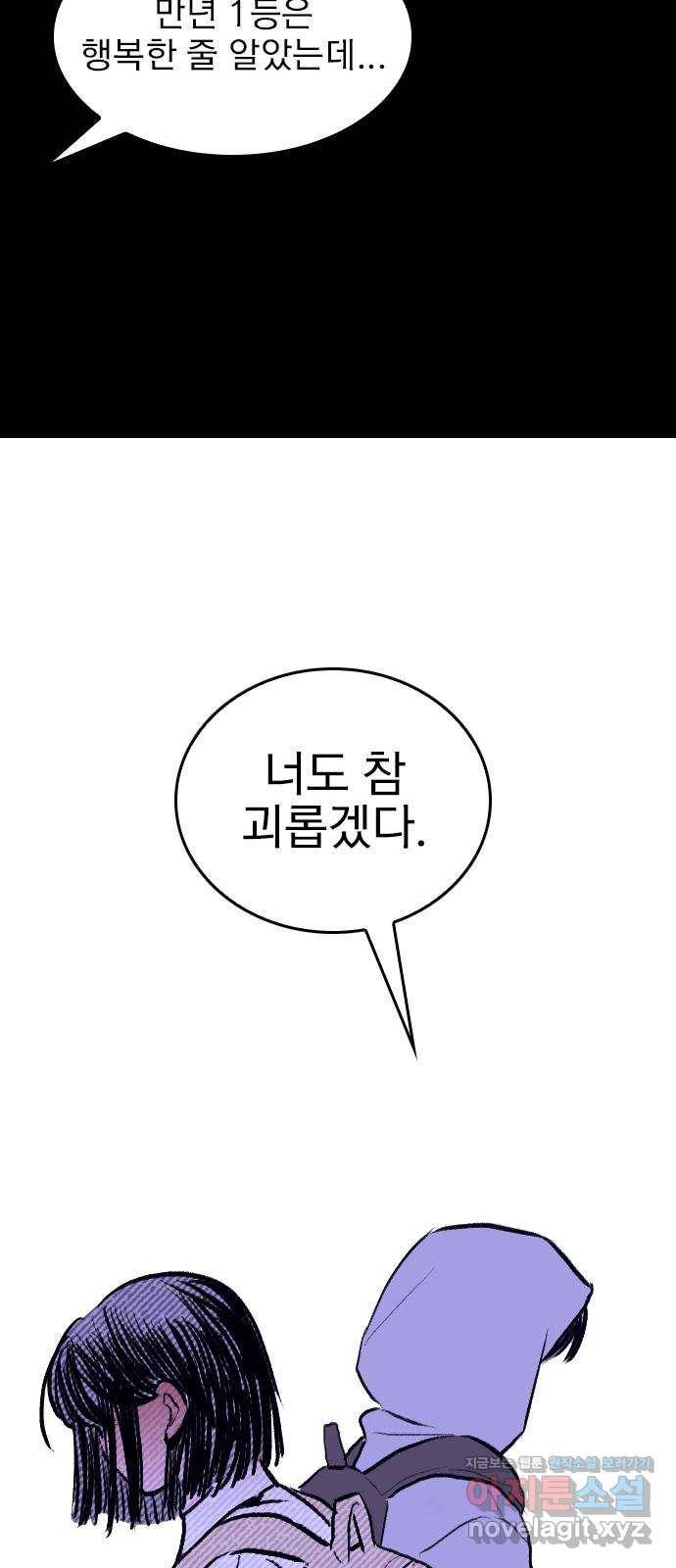 6월의 라벤더 1화 109