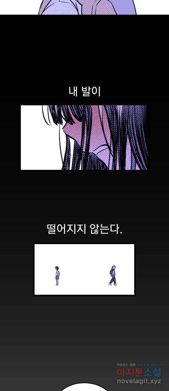 6월의 라벤더 1화 110