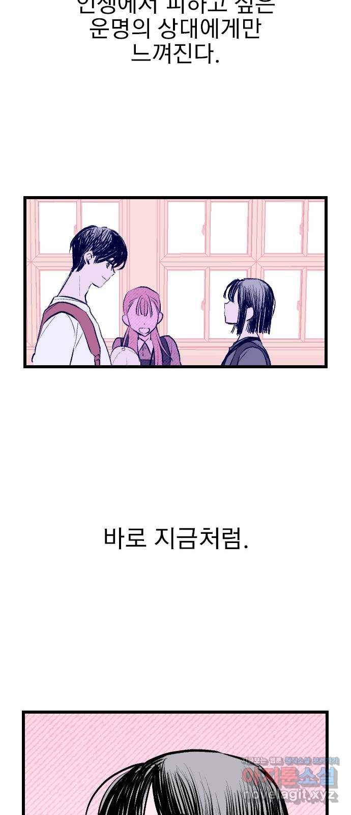6월의 라벤더 1화 114