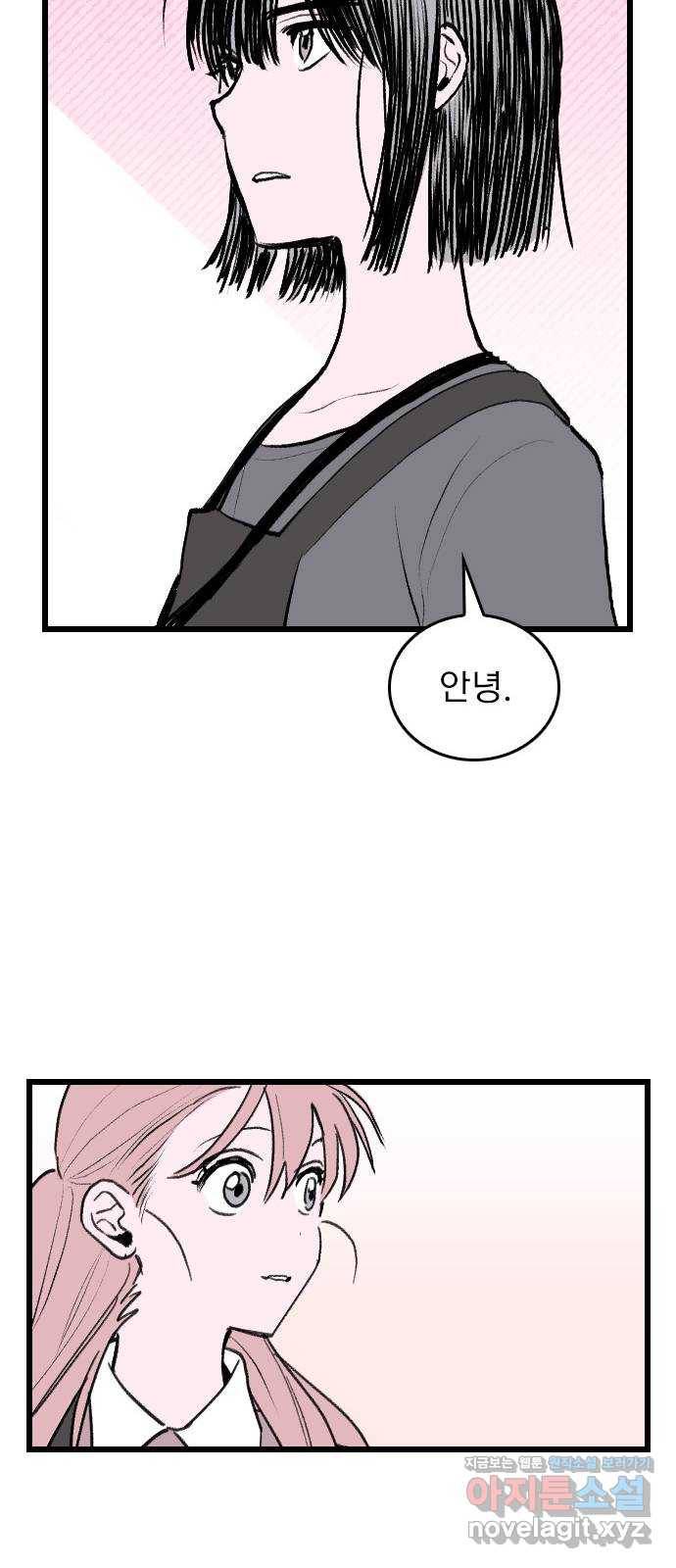 6월의 라벤더 1화 115