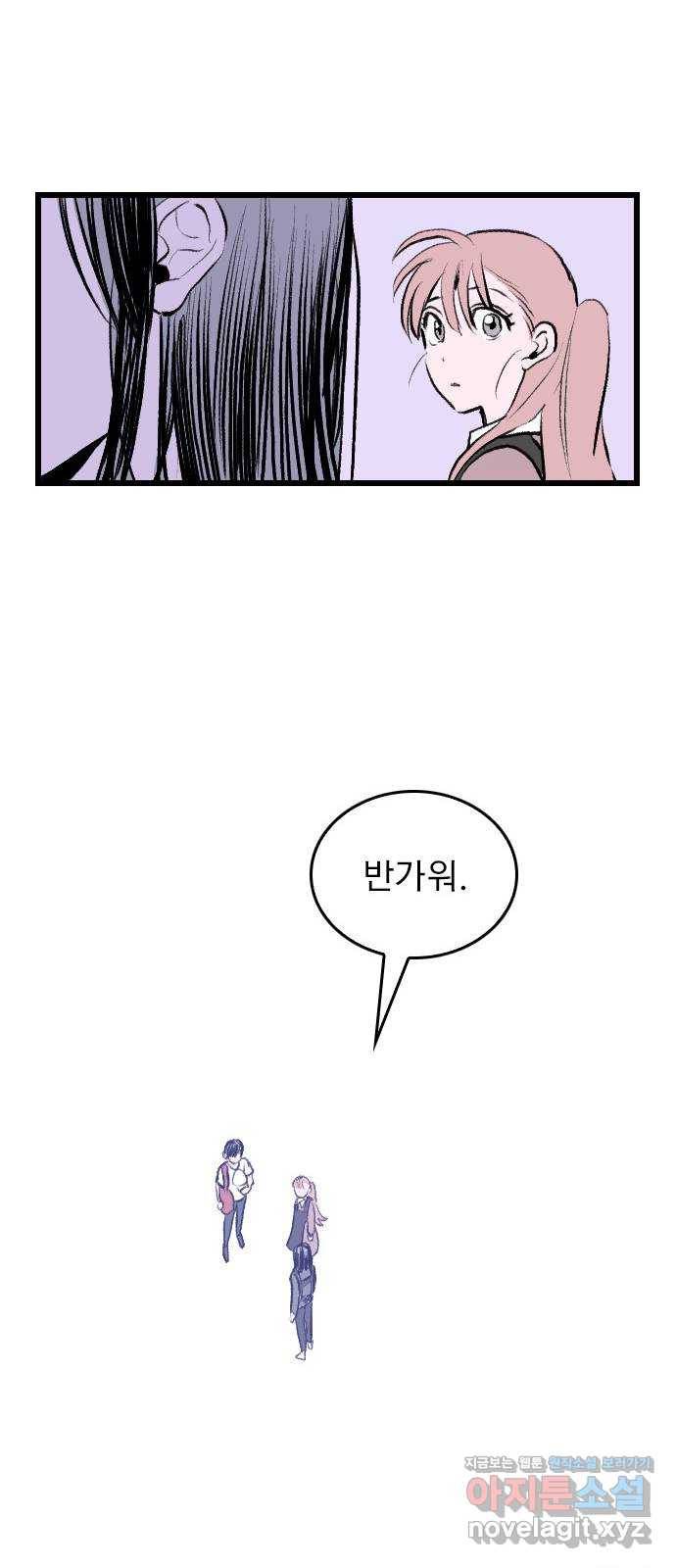6월의 라벤더 1화 116