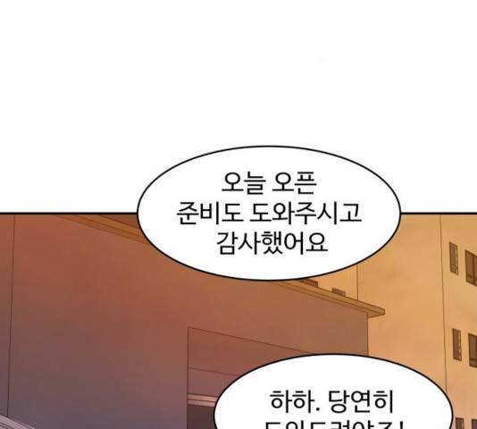 푸른불꽃 52화 3