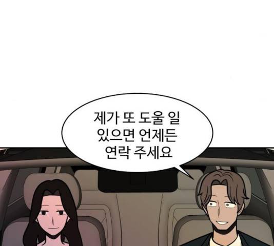 푸른불꽃 52화 5