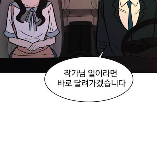 푸른불꽃 52화 6