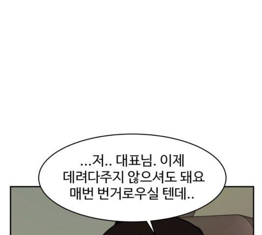 푸른불꽃 52화 7