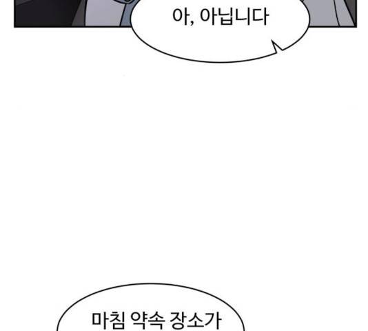 푸른불꽃 52화 9