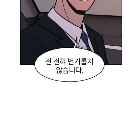 푸른불꽃 52화 11