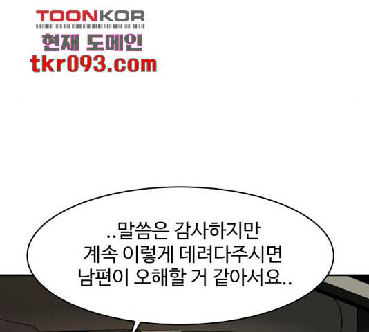 푸른불꽃 52화 12