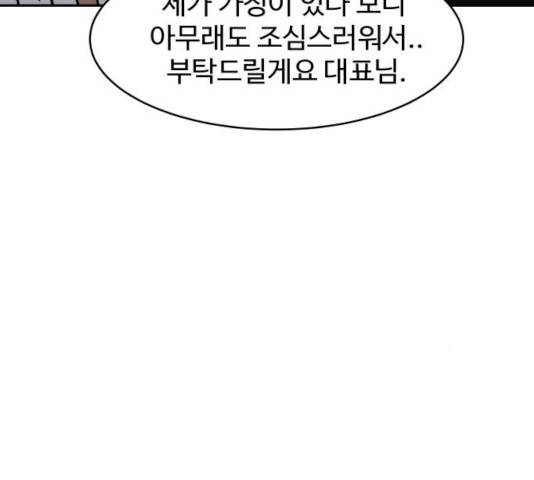 푸른불꽃 52화 14